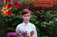 Радченко Максим 7а